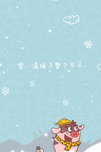 小猪滚滚之幸福系列壁纸  (10/10)